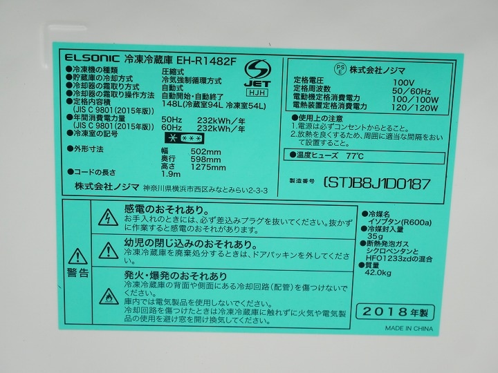 148L��5.5kg��18ǯ��19ǯ��ELSONIC��ELSONIC��������¢�ˡ�����������Ų���2�����å�
