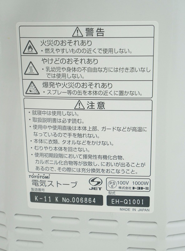 �ȥ�ȥ��� ǯ����������ŵ����ȡ��֡�EH-Q100I