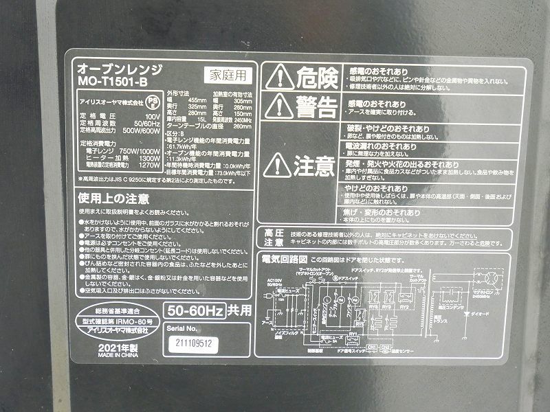 �����ꥹ���������2021ǯ����ť����֥��󥸡�MO-T1501-B