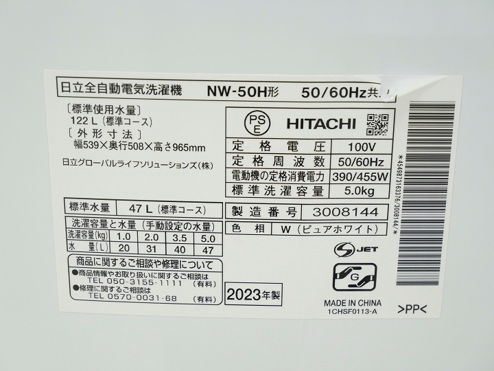 ��Ω��2023ǯ��5kg�������ư��������NW-50H