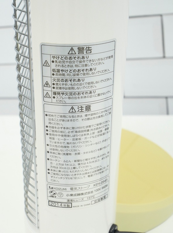 ���������� 2014ǯ������ŵ����ȡ��֡�KEH-0943