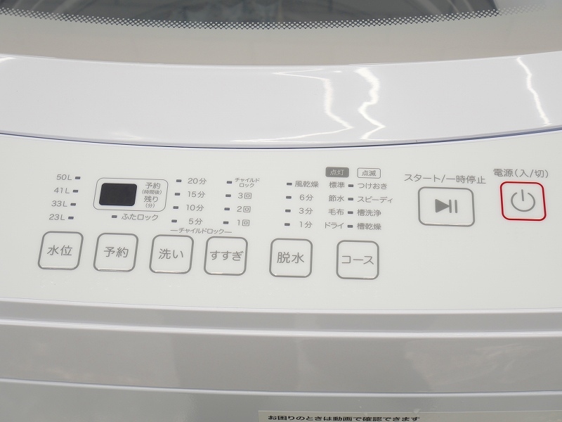 ニトリ製2024年式6kg中古全自動洗濯機 NT60L1WH