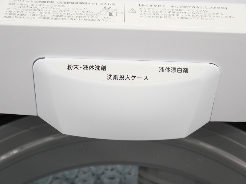 ニトリ製2024年式6kg中古全自動洗濯機 NT60L1WH