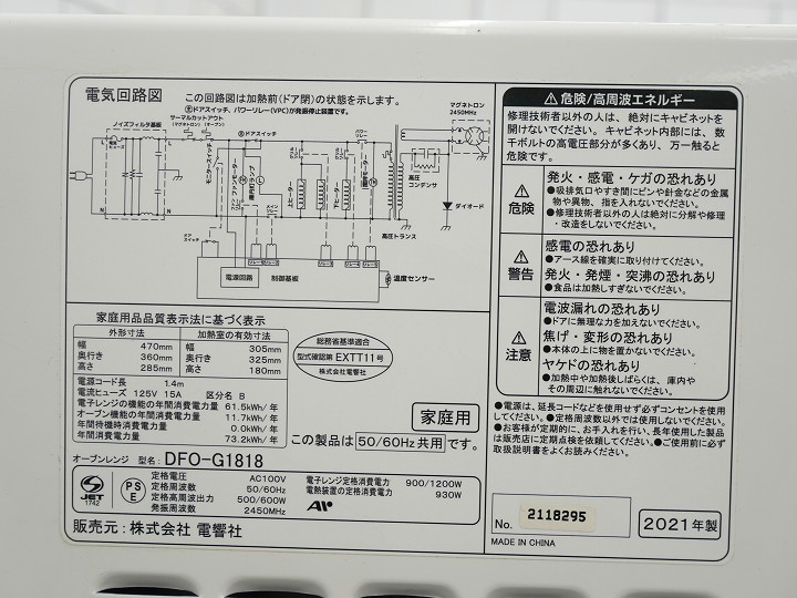 �Ŷ�����2021ǯ����ť����֥��󥸡�DFO-G1818