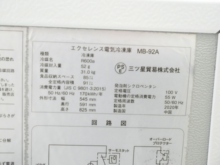 冷凍庫(古河市から) 121L 冷凍庫 MF-U12K-W ｜ ミスターマックスオンラインストア