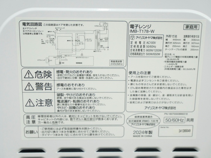 �����ꥹ���������2024ǯ������Żҥ�󥸡�IMB-T178-W