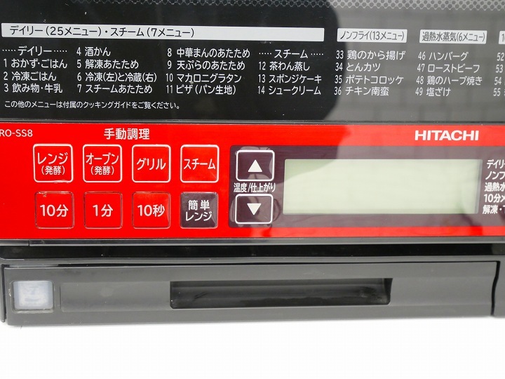 ��Ω��/2017ǯ��/�����֥��� /MRO-SS8