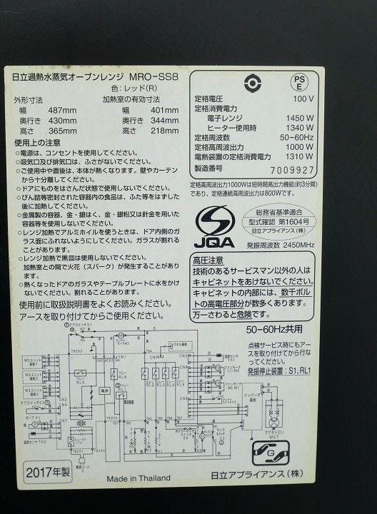 ��Ω��/2017ǯ��/�����֥��� /MRO-SS8