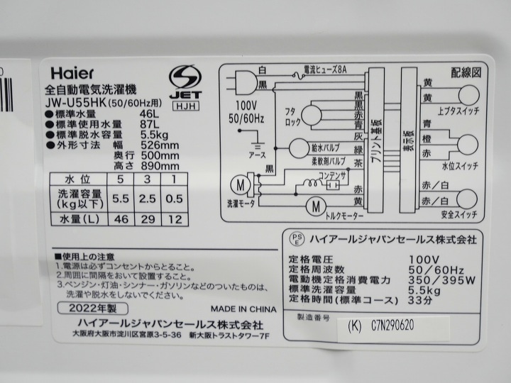 142L��5.5kg/21ǯ��22ǯ��21ǯ��/�����ꥹ������ޡ�Haier�������ꥹ���������/����¢�ˡ����������Żҥ�󥸡���Ų���3�����å�