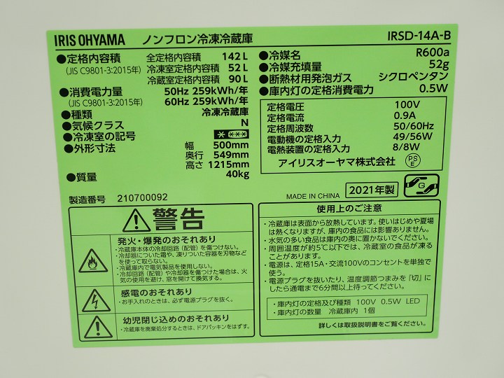 142L��5.5kg/21ǯ��22ǯ��21ǯ��/�����ꥹ������ޡ�Haier�������ꥹ���������/����¢�ˡ����������Żҥ�󥸡���Ų���3�����å�