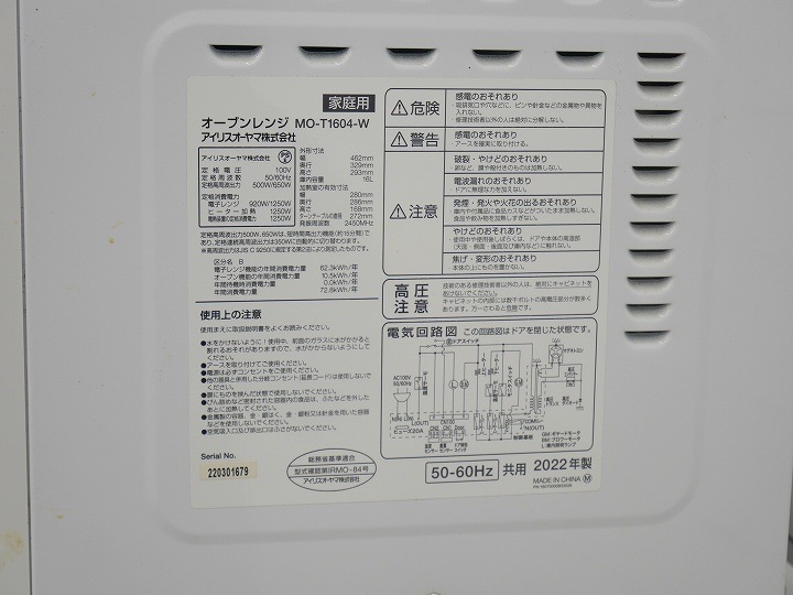 �����ꥹ���������2022ǯ����ť����֥��󥸡�MO-T1604-W