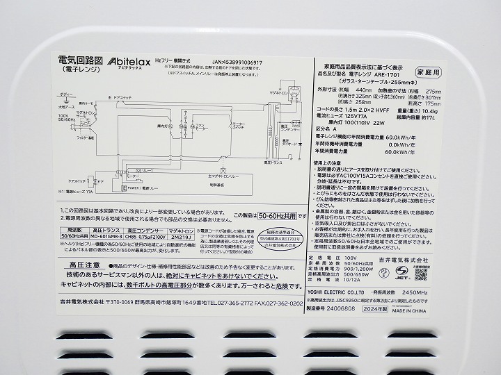 Abitelax��2024ǯ��/����Żҥ�󥸡�ARE-1701