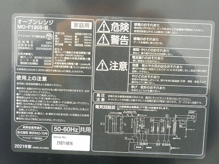 �����ꥹ���������/2021ǯ��/��ť����֥��󥸡�18L /MO-F1805-B