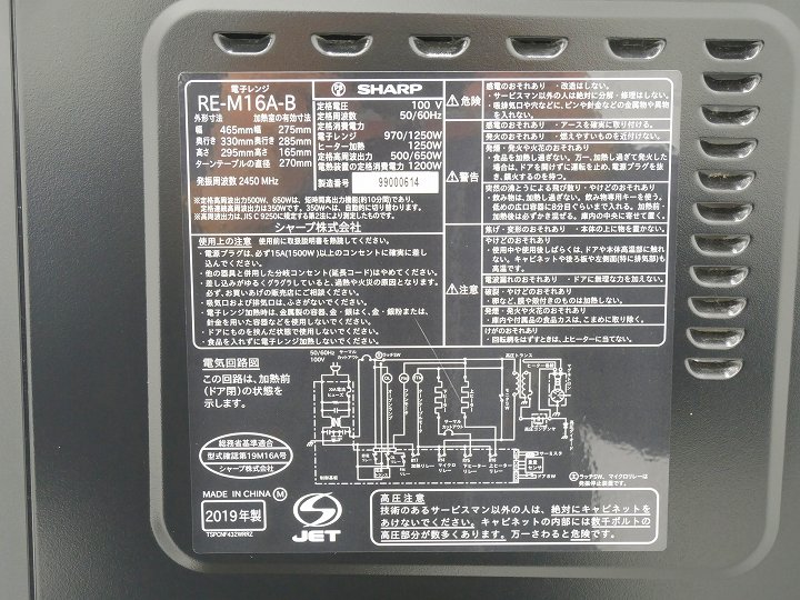 ���㡼����2019ǯ����ť����֥��󥸡�RE-M16A-B