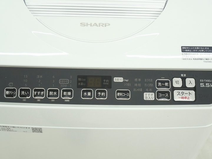 ★送料・設置無料★ 中古 中型洗濯機 シャープ (No.8000) シャープ製2020年式5.5kg中古洗濯乾燥機 ES-TX5DJ-W