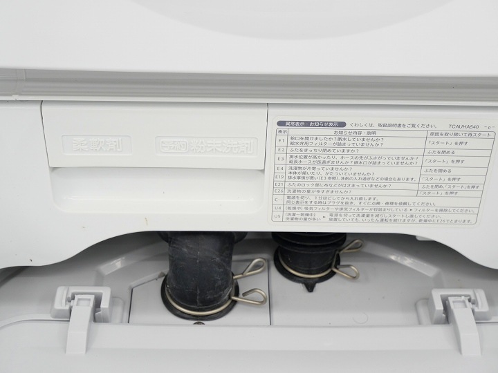 紗英さん専用　シャープ１７台 リユース】 SHARP ES-KSV9D ゴールド系 [全自動洗濯機 (9.0kg