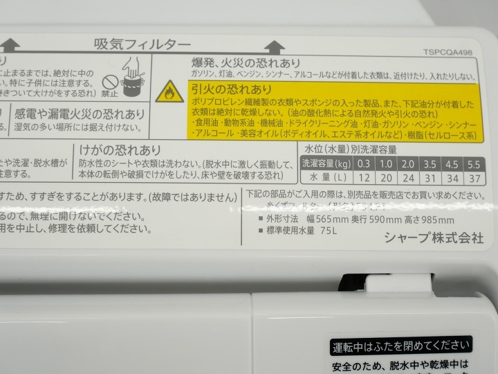 ◇高年式◇シャープ冷蔵庫＆洗濯乾燥機◇日立掃除機◇3点◇大阪兵庫京都奈良滋賀◇ シャープ SHARP 縦型洗濯乾燥機 洗濯機6.5kg 乾燥3.5kg ヒータ