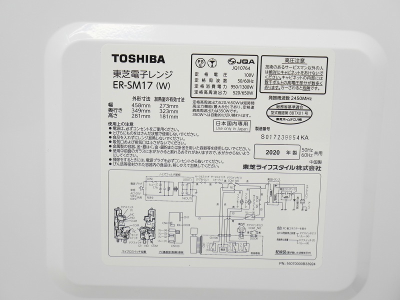 2020ǯťեåȷŻҥ󥸡ER-SM17(W)