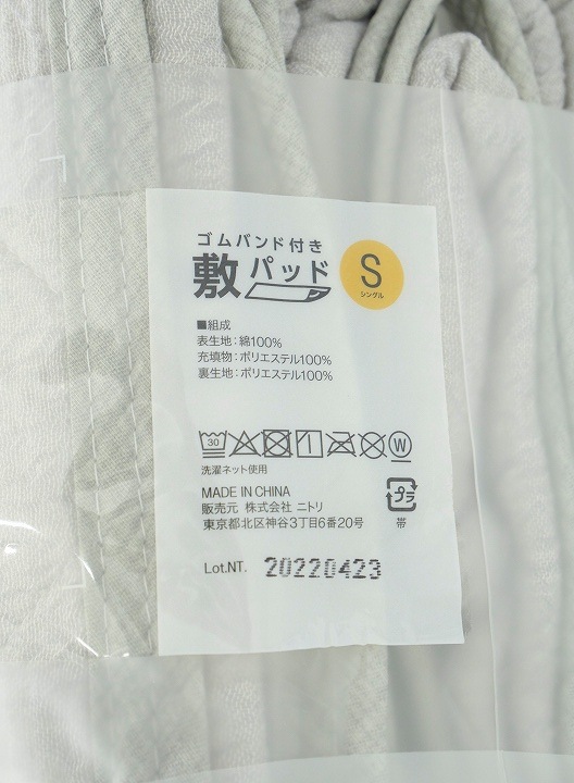 ��̤�����ʡ��˥ȥꡡ�ߤ��ѥå�