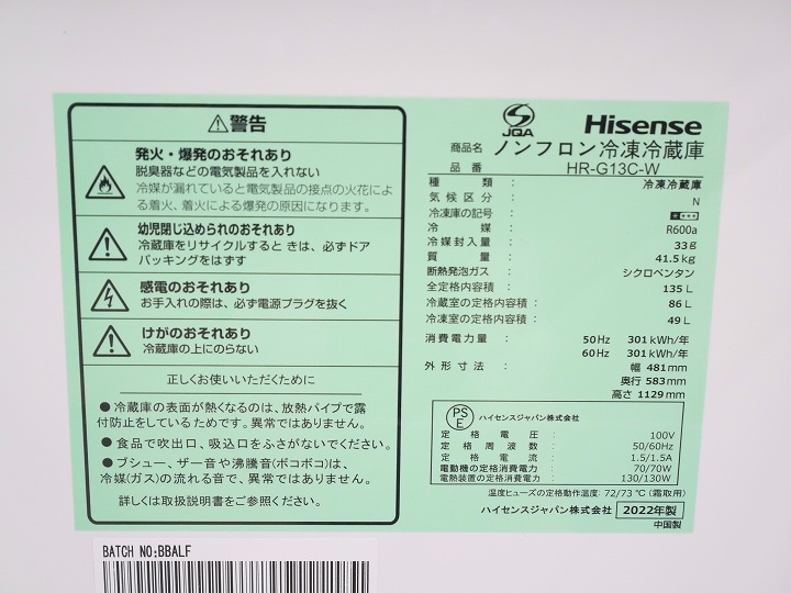 135L��5kg/22ǯ��22ǯ��21ǯ/Hisense��̵�����ʡ�̵��������/����¢�ˡ����������ե�åȷ��Żҥ�󥸡���Ų���3�����å�