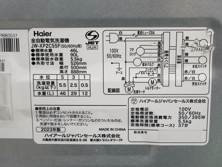 173L��5.5kg��24ǯ��23ǯ��Haier��Haier��������¢�ˡ�����������Ų���2�����å�