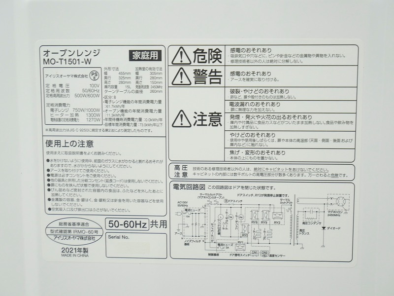 �����ꥹ���������2021ǯ����ť����֥��󥸡�MO-T1501-W