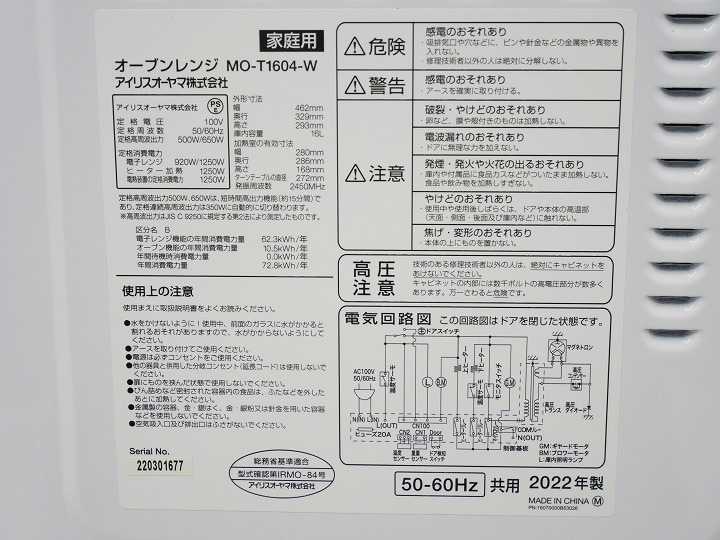 �����ꥹ���������2022ǯ����ť����֥��󥸡�MO-T1604-W