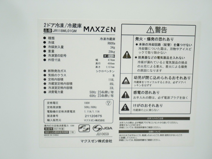 118L��5.5kg/21ǯ��23ǯ��20ǯ��/maxzen����ޥ��������ꥹ���������/����¢�ˡ��������������֥��󥸡���Ų���3�����å�