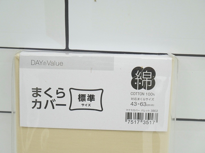 ��̤�����ʡ��ޤ��饫�С�