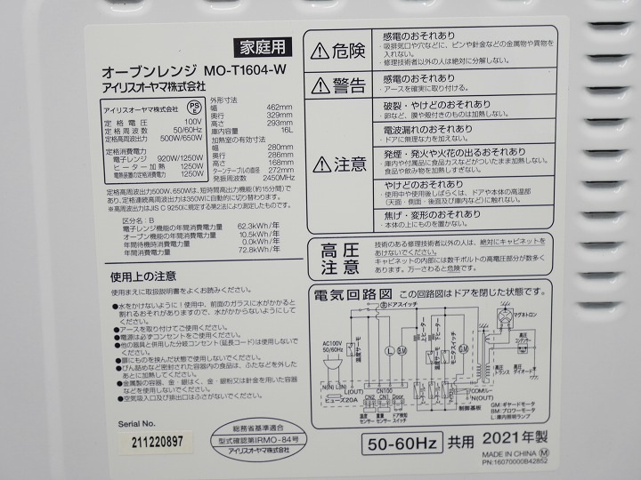 �����ꥹ���������2021ǯ����ť����֥��󥸡�MO-T1604-W