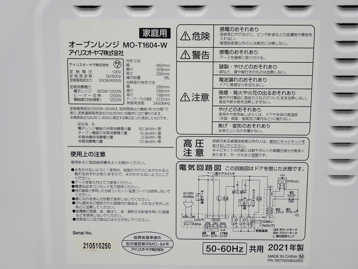 �����ꥹ���������2021ǯ����ť����֥��󥸡�MO-T1604-W