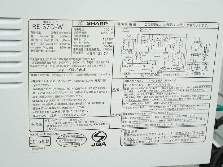 ���㡼����2016ǯ����ť����֥��󥸡�RE-S7D-W