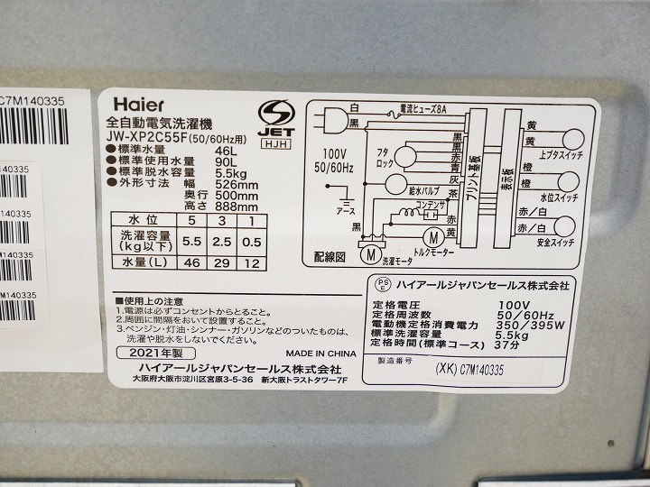 135L5.5kg/23ǯ21ǯ24ǯ/Haierꥹ/¢ˡŻҥ󥸡Ų3å