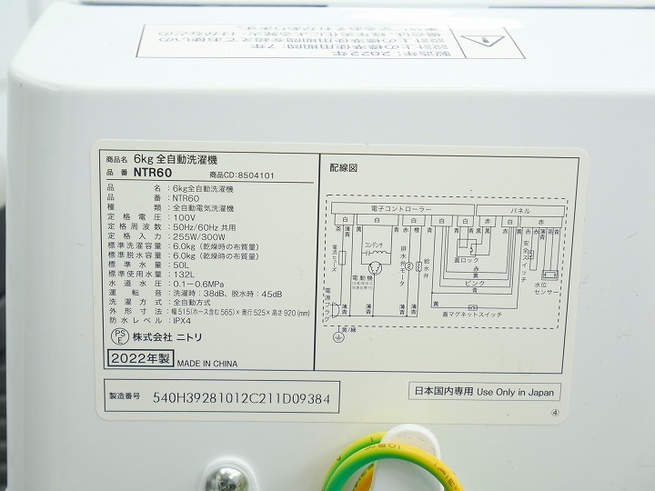◇2020年製◇ニトリ冷蔵庫◇ハイアール洗濯機◇大阪兵庫京都奈良滋賀和歌山◇ ◇高年式◇ハイアール冷蔵庫◇アクア洗濯機◇大阪兵庫京都奈良