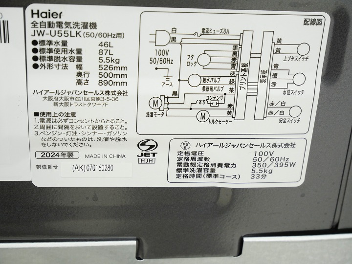 148L5.5kg/23ǯ24ǯ24ǯ/HaierHaierHaier/¢ˡŻҥ󥸡Ų3å