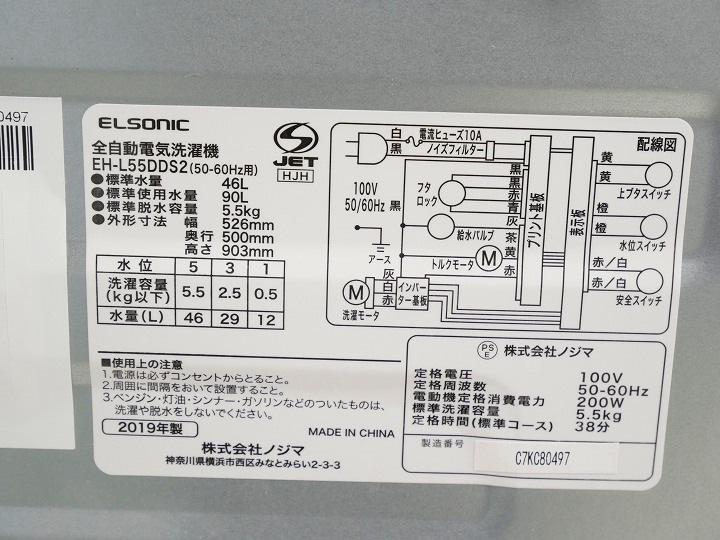 148L5.5kg21ǯ19ǯELSONICELSONIC¢ˡŲ2å