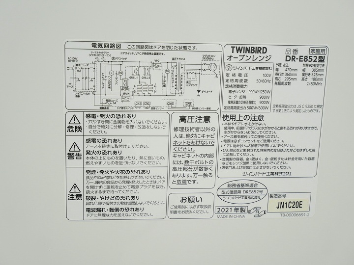 �ĥ���С�����/2021ǯ��/�����֥��� /DR-E852