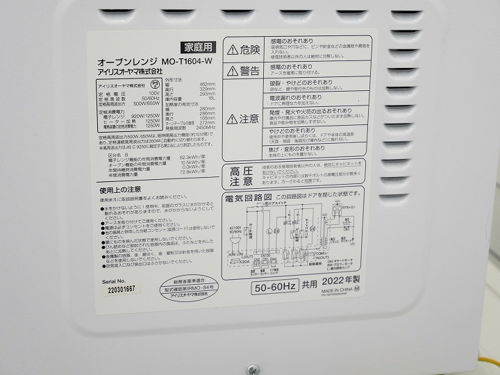 �����ꥹ���������2022ǯ����ť����֥��󥸡�MO-T1604-W