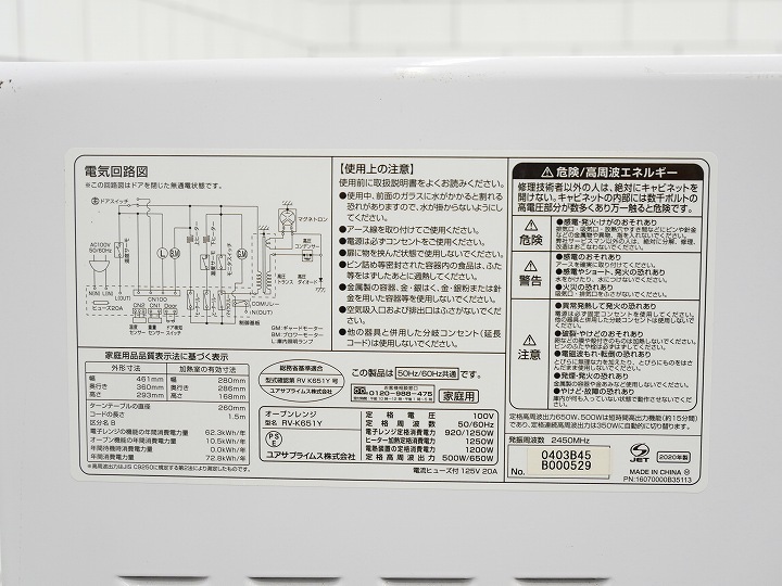 �楢����2020ǯ����ť����֥��󥸡�RV-K651Y