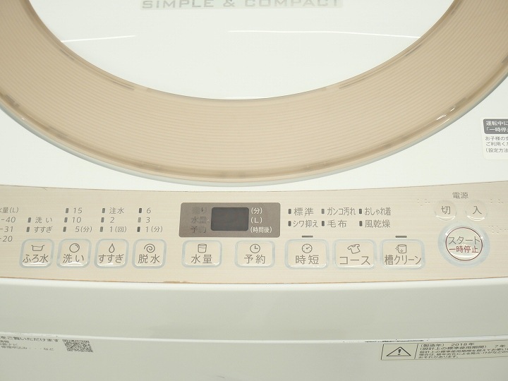 シャープ 洗濯機 一人暮らし用 ES-KS70T - 通販 - guianegro.com.br