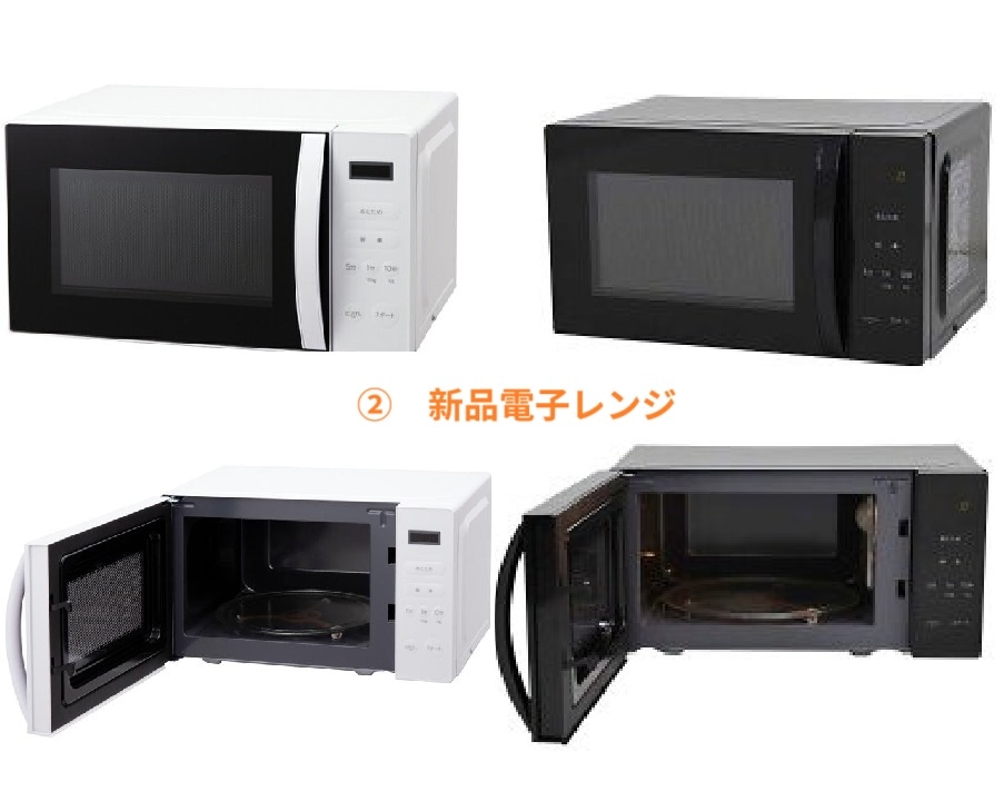 選べる中古家電3点セット(冷蔵庫+洗濯機+電子レンジ)/新生活応援