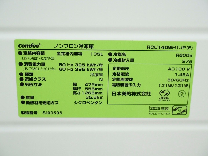 Comfee2025ǯ135LˡRCU140WH1JP(E)