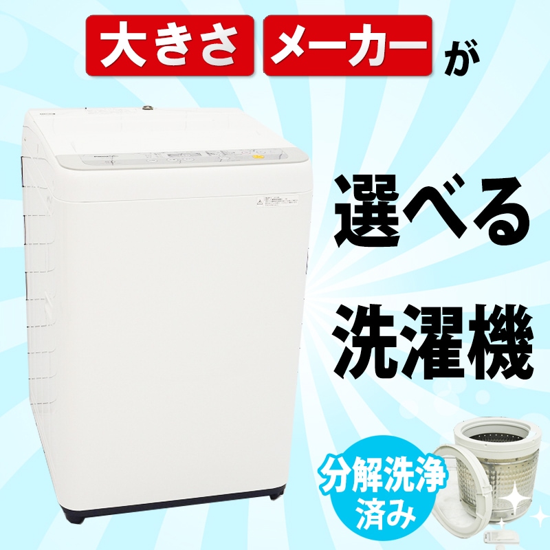 ★送料・設置無料★ 中古 中型洗濯機 無印良品 (No.3951) ☆送料・設置無料☆ 中古 中型洗濯機 無印良品 (No.3951