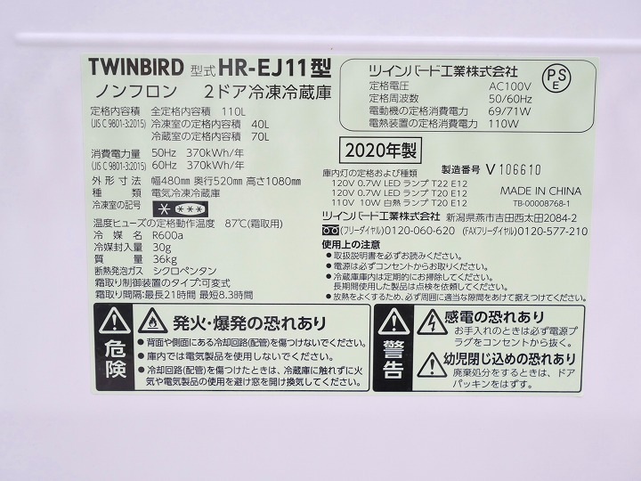 �ĥ���С���2020ǯ��110L���������¢�ˡ�HR-EJ11