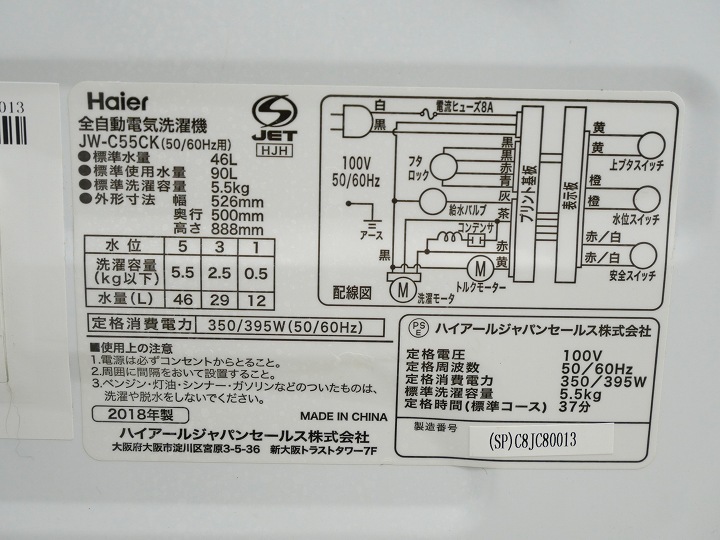 148L5.5kg18ǯ18ǯHaierHaier¢ˡŲ2å