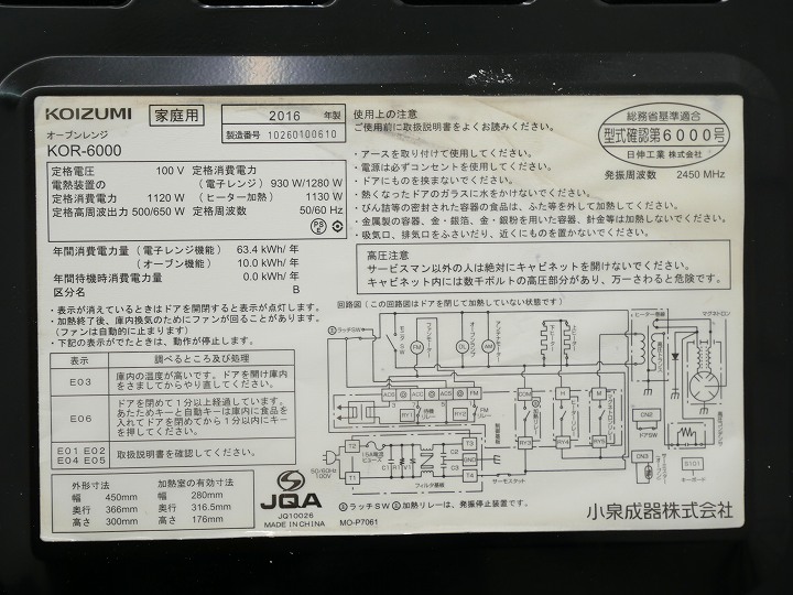 KOIZUMI��/2016ǯ��/�����֥��� /KOR-6000