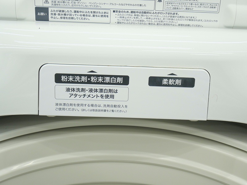 Haier製2022年式8.5kg中古全自動洗濯機 JW-KD85A