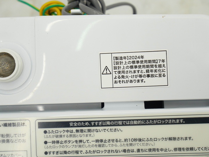 ハイアール製2024年式4.5kg中古全自動洗濯機 BW-45A