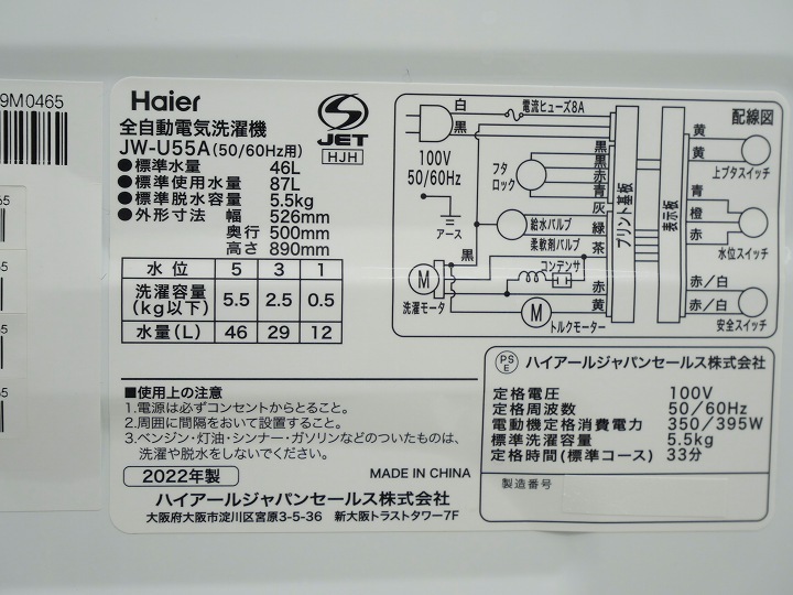 Haier��2022ǯ��5.5kg�������ư��������JW-U55A