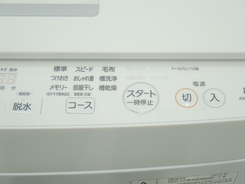 東芝製2019年式8kg中古全自動洗濯機 AW-8D8